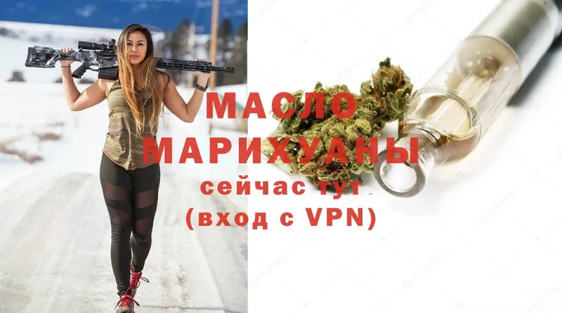 ТГК THC oil  darknet Telegram  Орехово-Зуево 